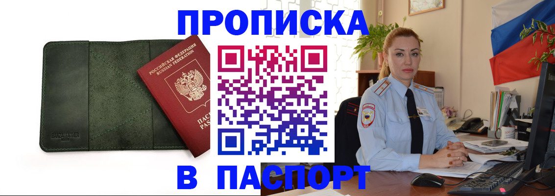 услуги по регистрации по РВП в Новокузнецке