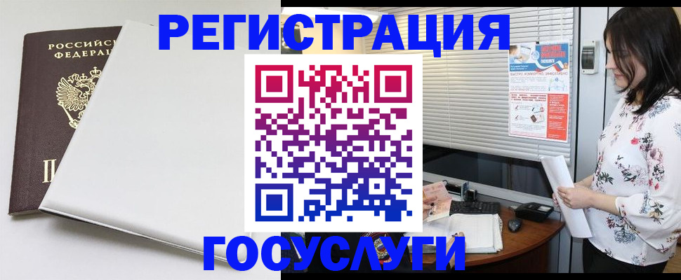 временная прописка ребёнка в Новокузнецке
