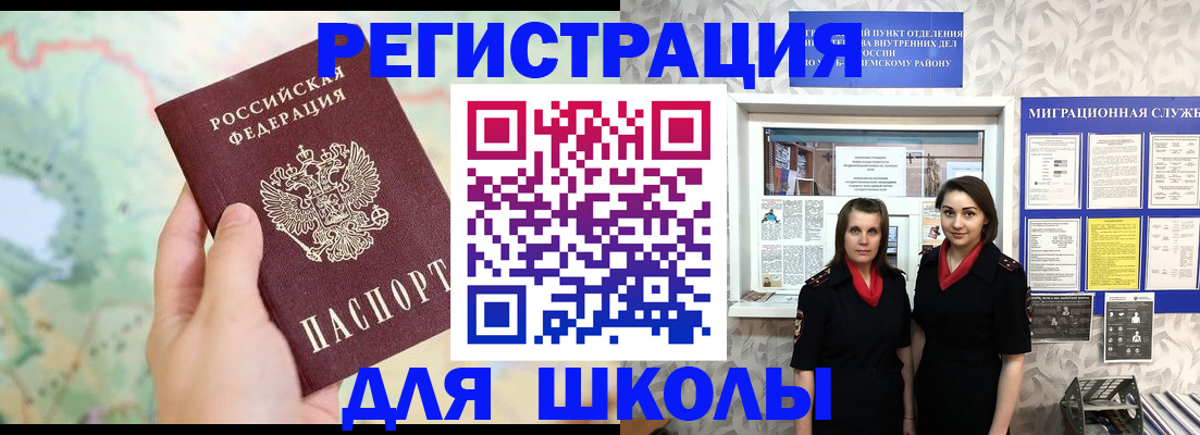 прописка паспорт в Новокузнецке